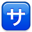 /tdsds.com/gitea/raw/branch/release/v1.10/public/vendor/plugins/emojify/images/sa.png
